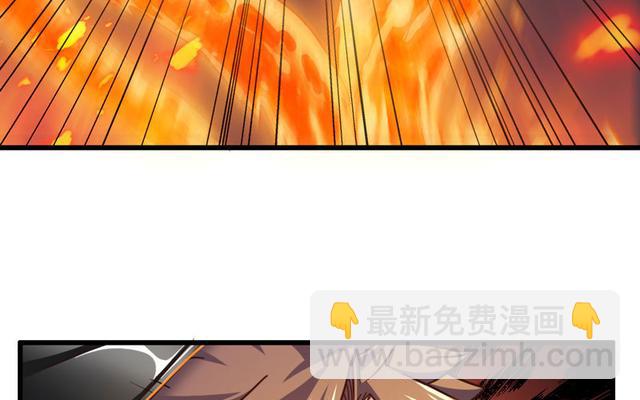 🍘我老婆是魔王大人 147 第40页