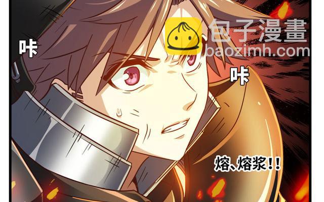 🍘我老婆是魔王大人 147 第41页