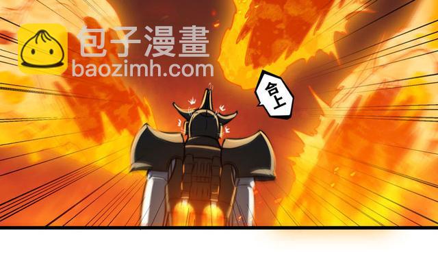 🍘我老婆是魔王大人 147 第45页