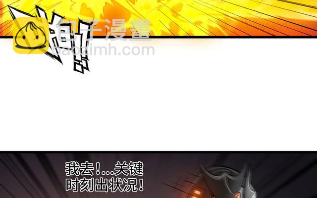 🍘我老婆是魔王大人 147 第48页