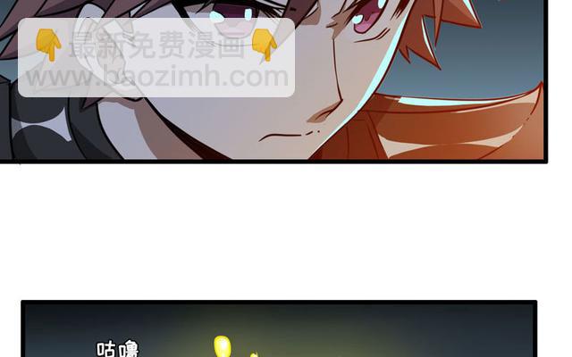 🍘我老婆是魔王大人 147 第7页