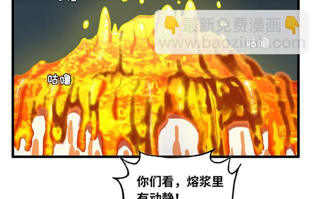 🍘我老婆是魔王大人 147 第8页