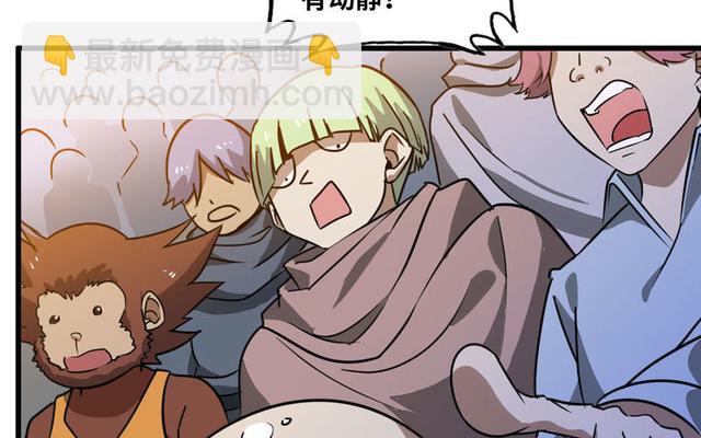 🍘我老婆是魔王大人 147 第9页