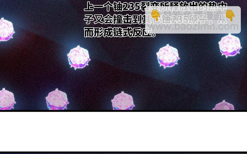 🍘我老婆是魔王大人 149 第10页