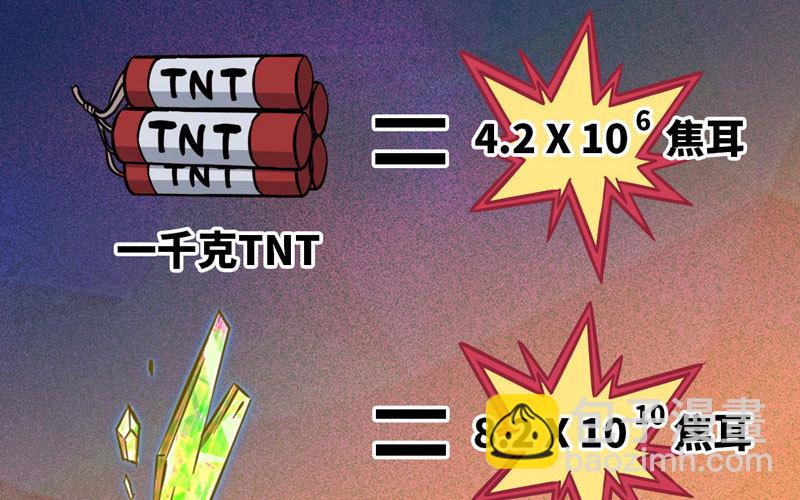 🍘我老婆是魔王大人 149 第11页