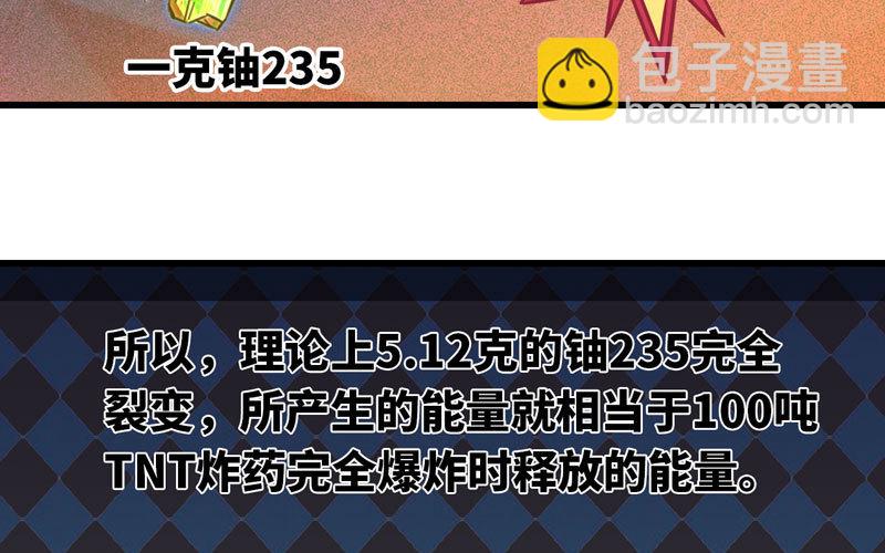 🍘我老婆是魔王大人 149 第12页