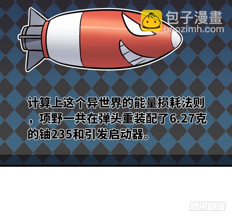 🍘我老婆是魔王大人 149 第13页