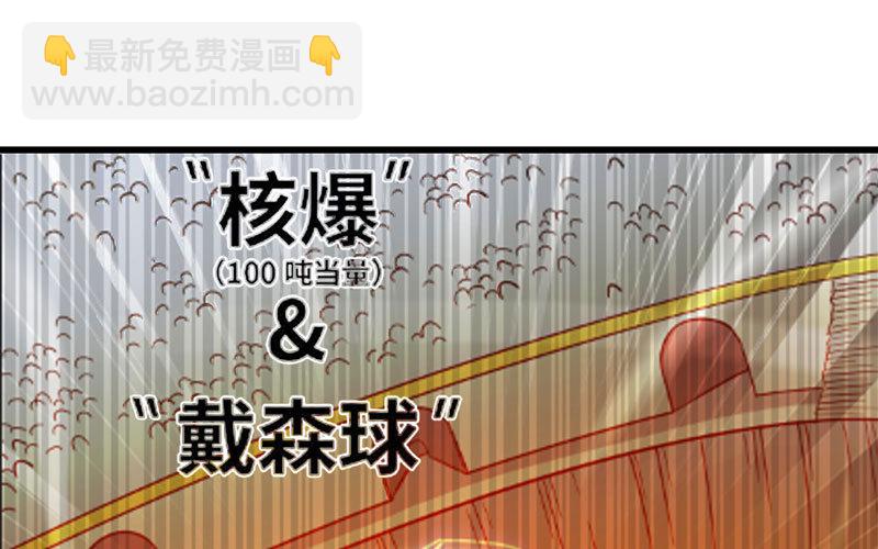 🍘我老婆是魔王大人 149 第14页