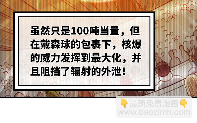 🍘我老婆是魔王大人 149 第16页