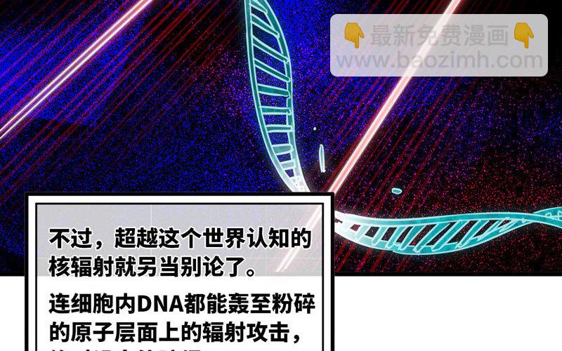 🍘我老婆是魔王大人 149 第21页