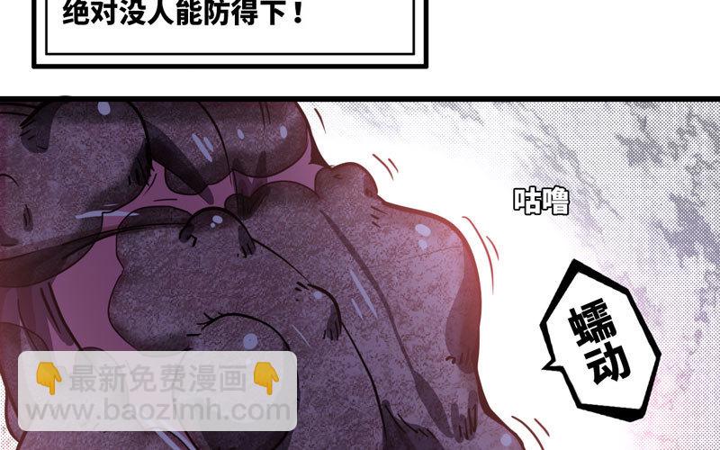 🍘我老婆是魔王大人 149 第22页