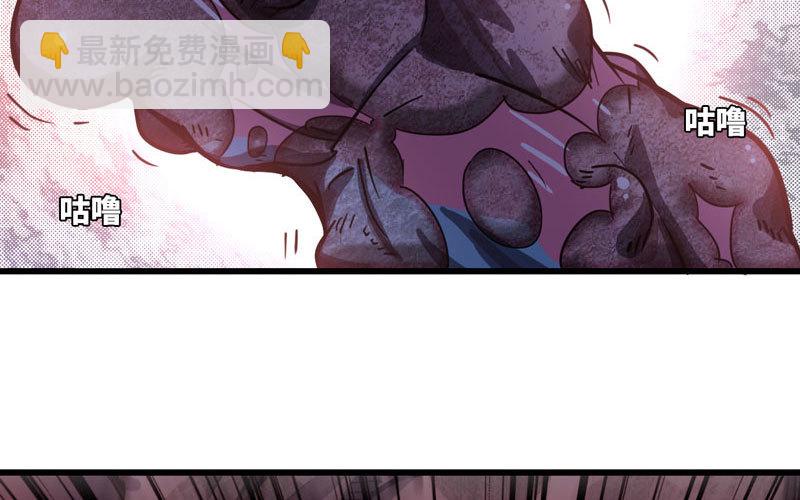 🍘我老婆是魔王大人 149 第23页