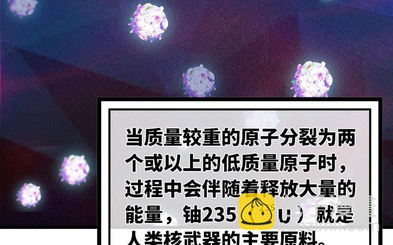 🍘我老婆是魔王大人 149 第3页