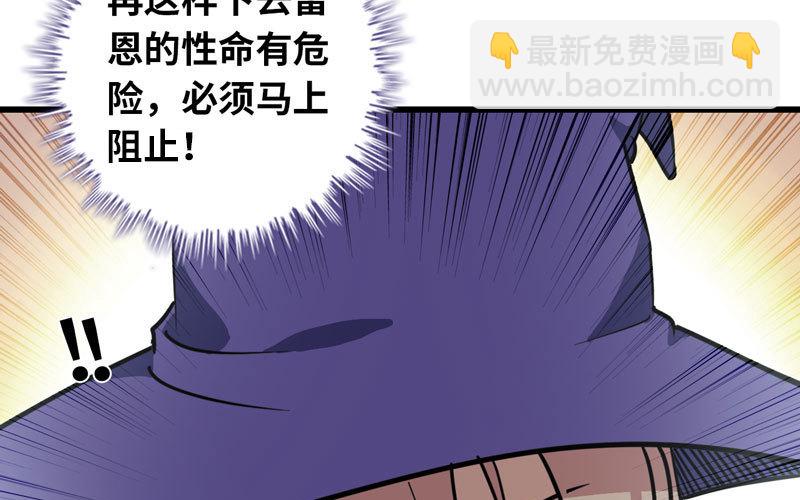 🍘我老婆是魔王大人 149 第30页
