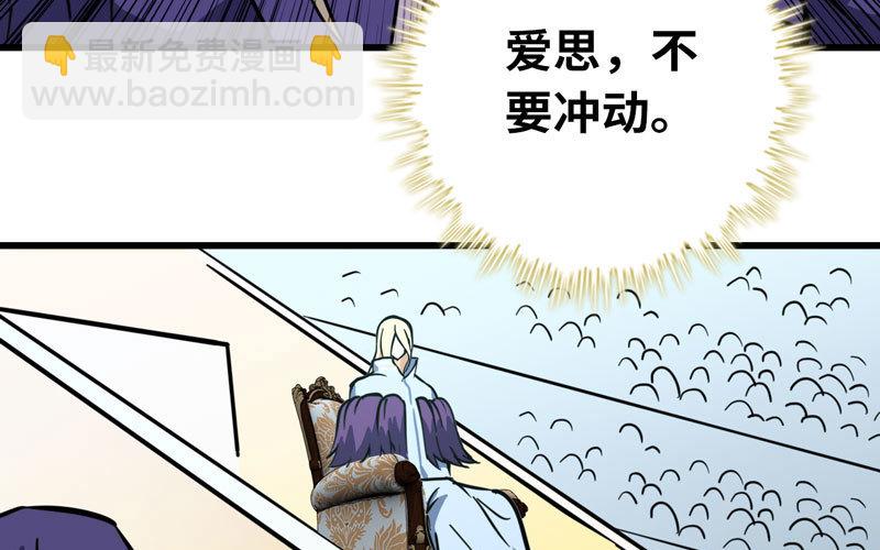 🍘我老婆是魔王大人 149 第32页