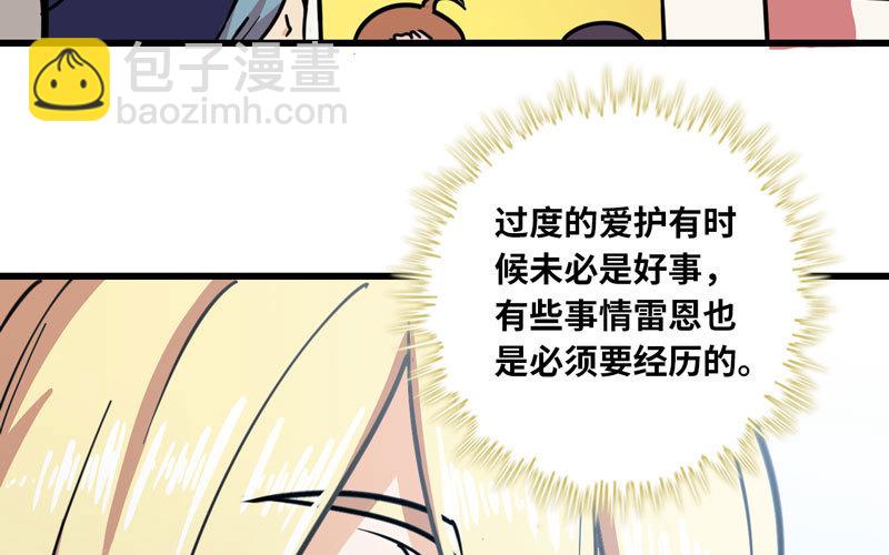 🍘我老婆是魔王大人 149 第34页