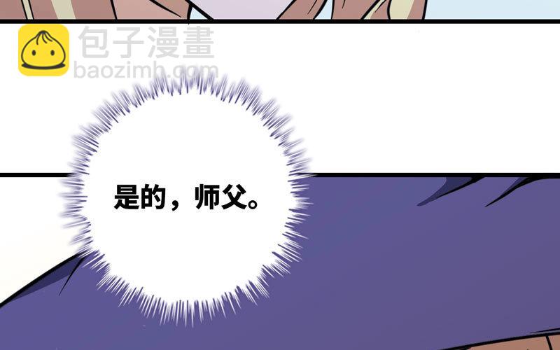 🍘我老婆是魔王大人 149 第36页