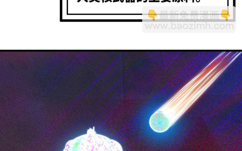 🍘我老婆是魔王大人 149 第4页