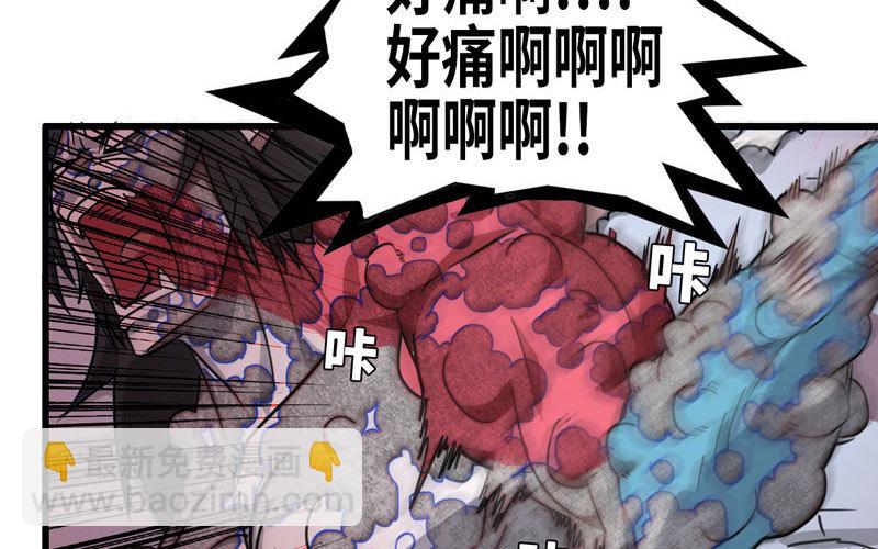 🍘我老婆是魔王大人 149 第43页