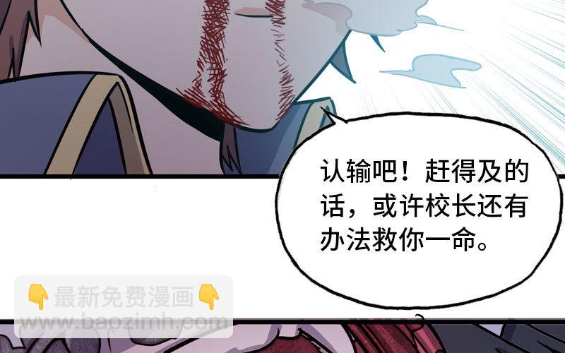 🍘我老婆是魔王大人 149 第48页