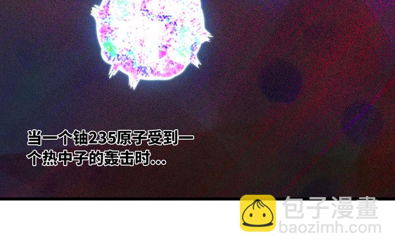 🍘我老婆是魔王大人 149 第5页