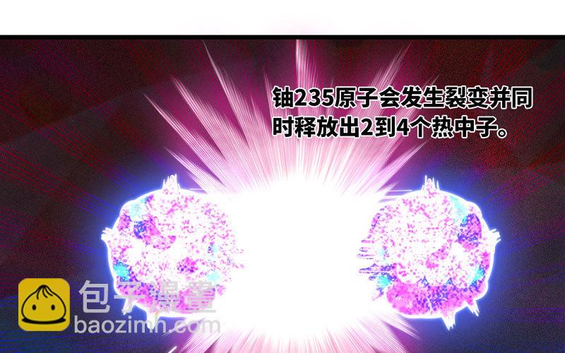 🍘我老婆是魔王大人 149 第6页