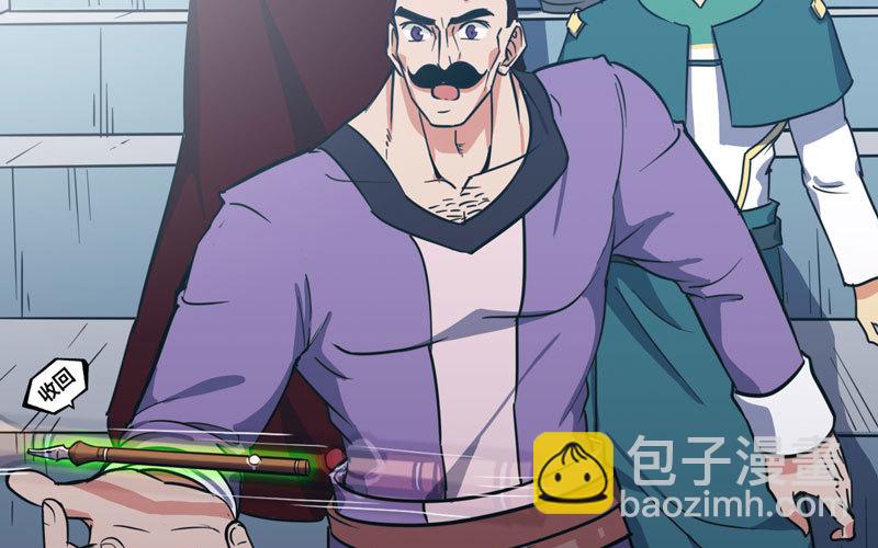 🍘我老婆是魔王大人 151 第10页