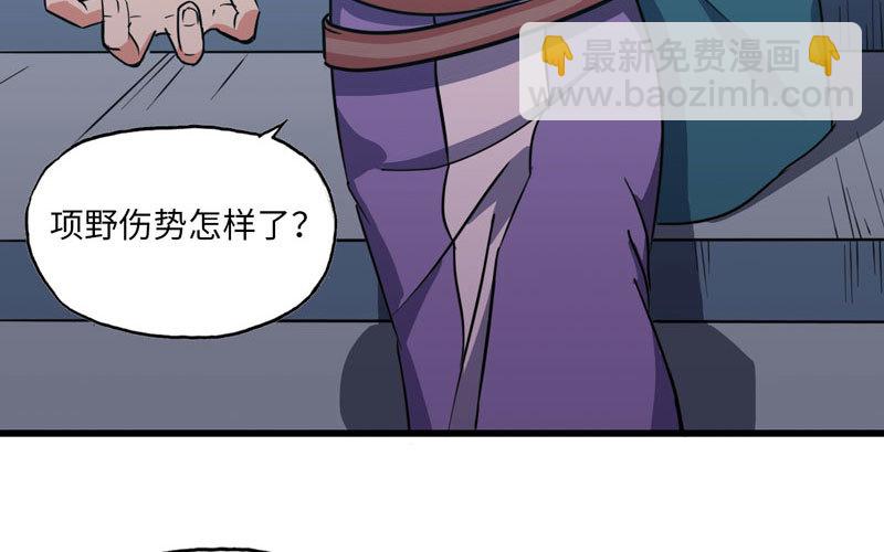 🍘我老婆是魔王大人 151 第11页