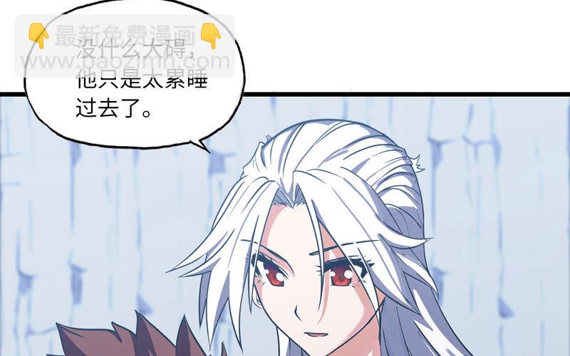 🍘我老婆是魔王大人 151 第12页