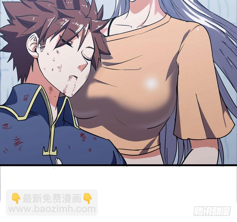 🍘我老婆是魔王大人 151 第13页