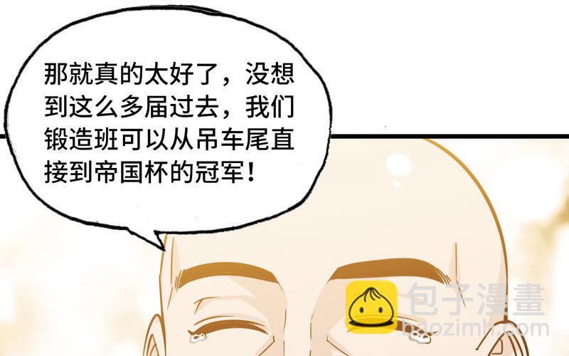 🍘我老婆是魔王大人 151 第14页