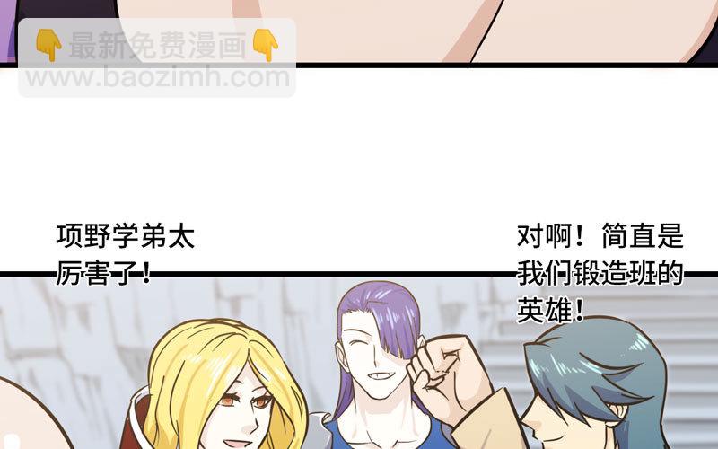 🍘我老婆是魔王大人 151 第16页