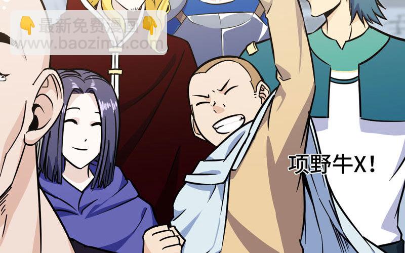 🍘我老婆是魔王大人 151 第17页