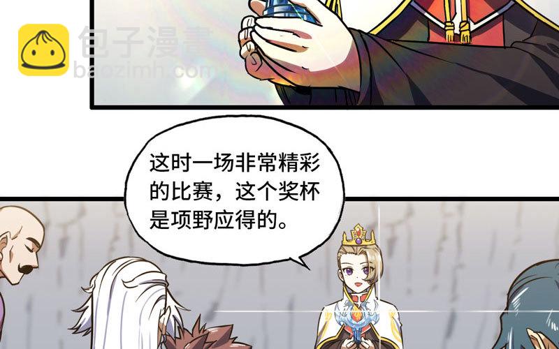 🍘我老婆是魔王大人 151 第27页