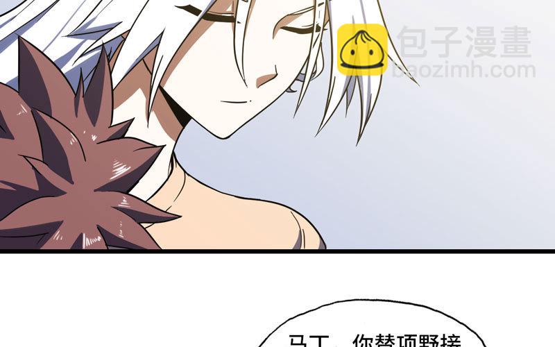 🍘我老婆是魔王大人 151 第30页
