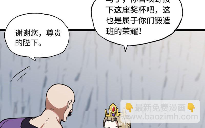 🍘我老婆是魔王大人 151 第31页