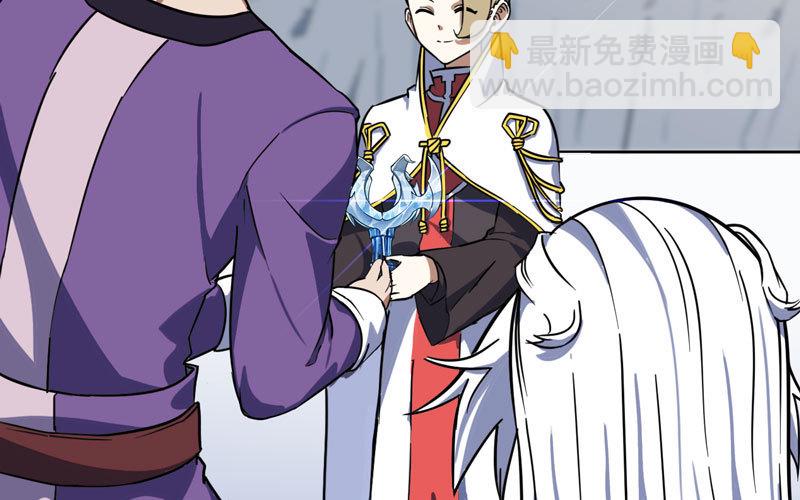 🍘我老婆是魔王大人 151 第32页