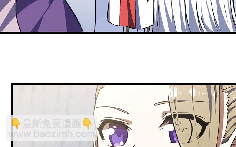 🍘我老婆是魔王大人 151 第33页