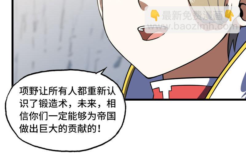 🍘我老婆是魔王大人 151 第34页
