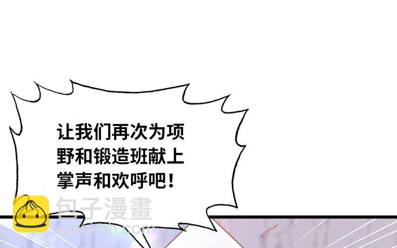 🍘我老婆是魔王大人 151 第35页