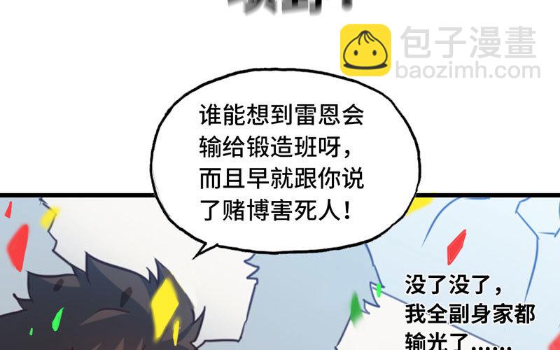 🍘我老婆是魔王大人 151 第4页