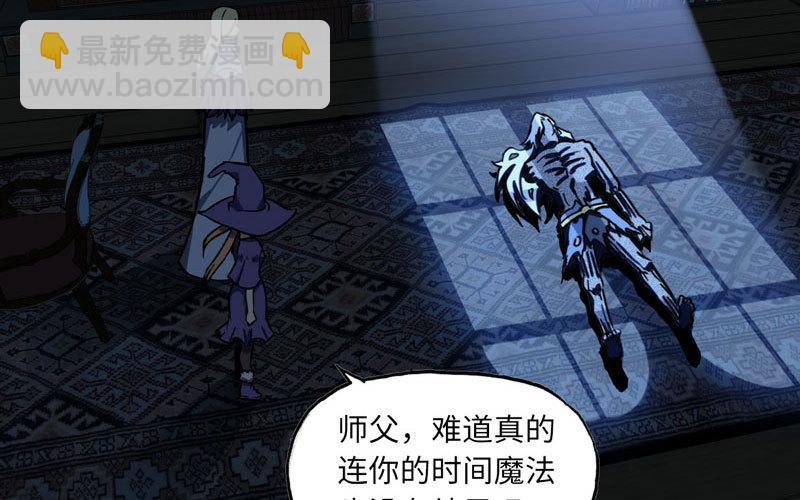 🍘我老婆是魔王大人 151 第46页