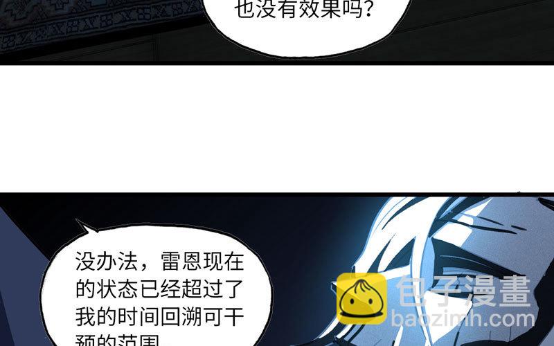 🍘我老婆是魔王大人 151 第47页
