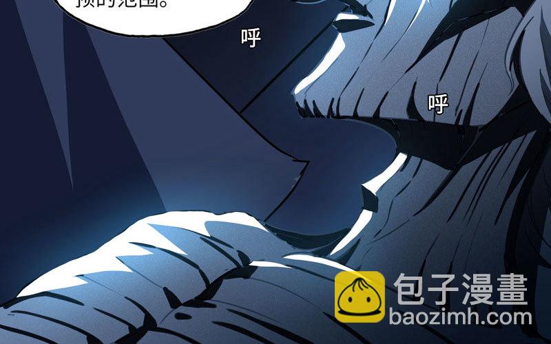 🍘我老婆是魔王大人 151 第48页