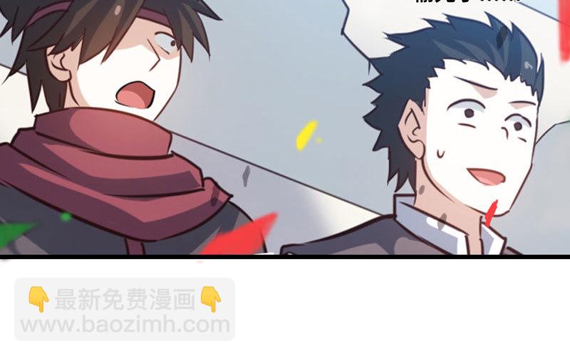 🍘我老婆是魔王大人 151 第5页