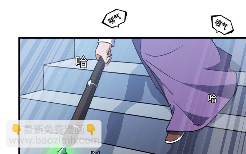 🍘我老婆是魔王大人 151 第6页