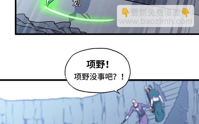 🍘我老婆是魔王大人 151 第7页