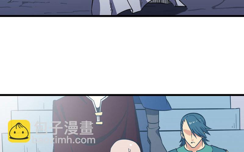 🍘我老婆是魔王大人 151 第9页