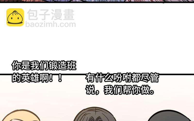 🍘我老婆是魔王大人 153 第10页