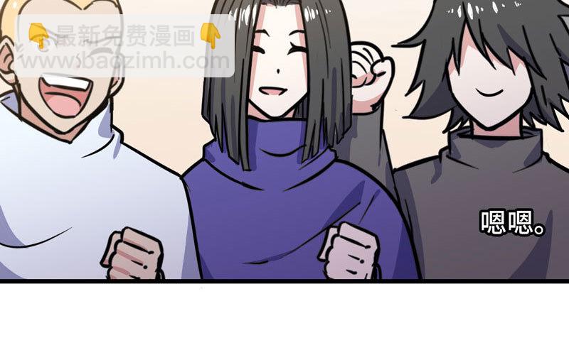 🍘我老婆是魔王大人 153 第11页